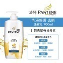 【Pantene潘婷】Pro-V洗護系列700/新650ml-(洗髮乳/潤髮精華素)-規格圖11
