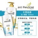 【Pantene潘婷】Pro-V洗護系列700/新650ml-(洗髮乳/潤髮精華素)-規格圖11