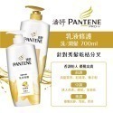 【Pantene潘婷】Pro-V洗護系列700/新650ml-(洗髮乳/潤髮精華素)-規格圖11