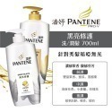 【Pantene潘婷】Pro-V洗護系列700/新650ml-(洗髮乳/潤髮精華素)-規格圖11