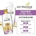 【Pantene潘婷】Pro-V洗護系列700/新650ml-(洗髮乳/潤髮精華素)-規格圖11