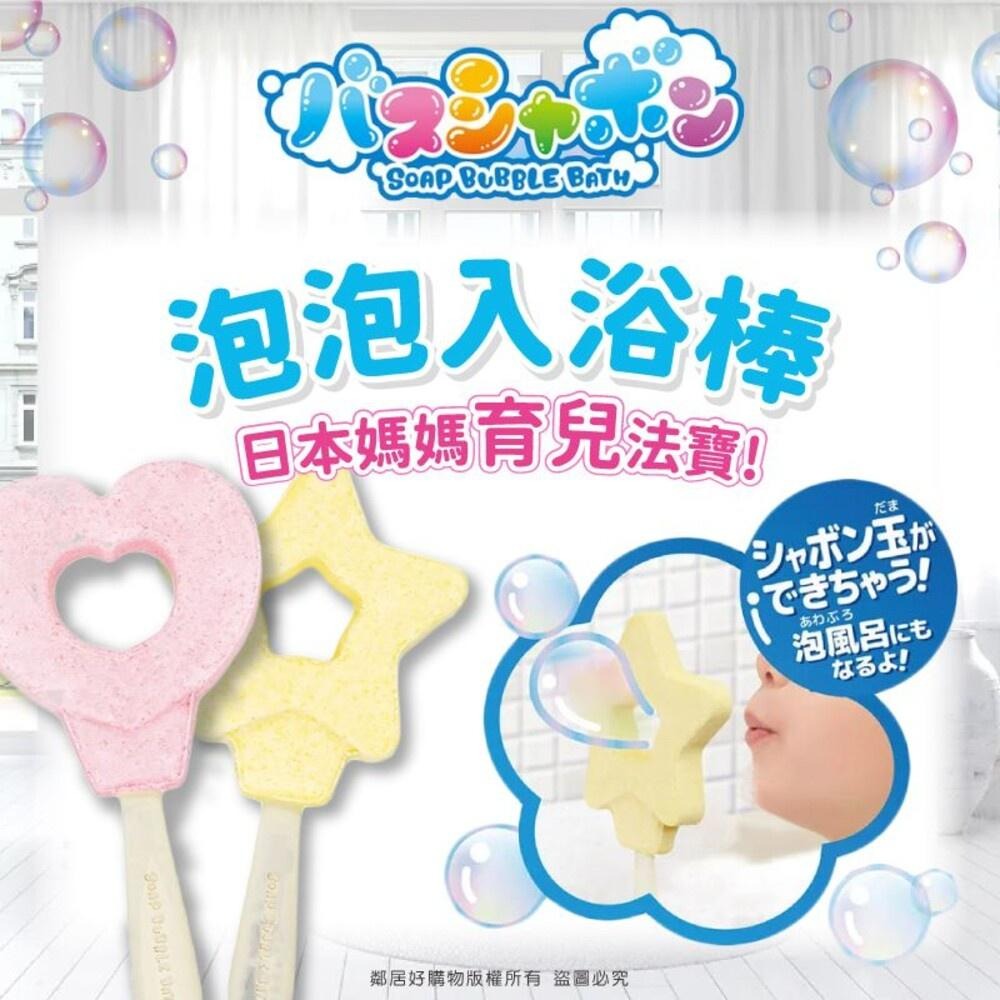 【日本NOL】泡泡入浴棒-(心型/星星/小豬)-細節圖2