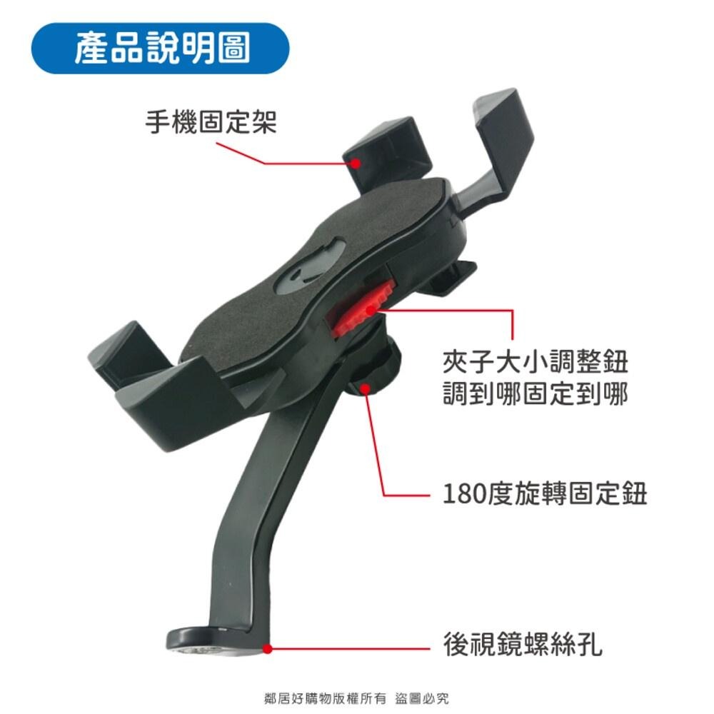 【光之員】 不會晃機車專用手機架 鋁合金機車專用手機架 CY-LR6335-細節圖2