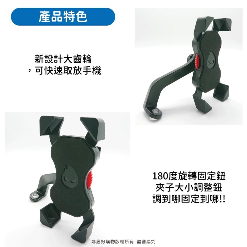 【光之員】 不會晃機車專用手機架 鋁合金機車專用手機架 CY-LR6335-細節圖4