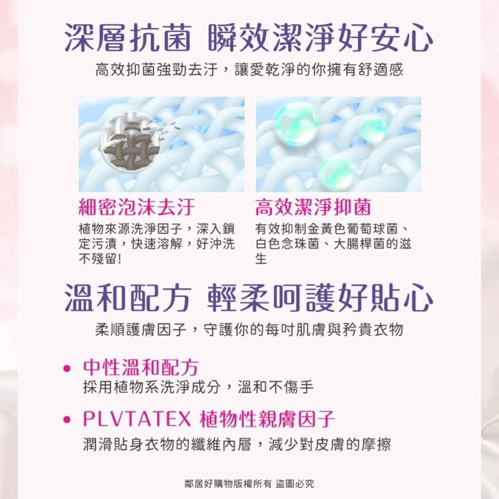 【毛寶】貼身衣物手洗精1000g-細節圖3