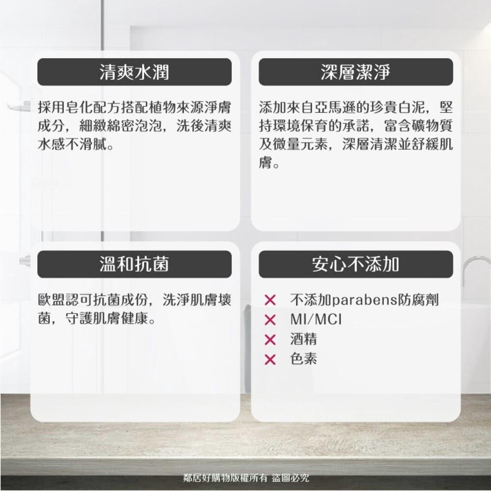 【Farcent花仙子】淡香水白泥淨化沐浴乳1000g-(白麝香/玫瑰白茶)-細節圖2