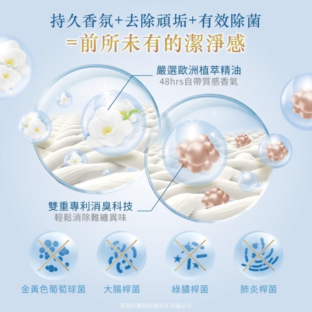 【白蘭】植萃香氛洗衣球230g-(純淨白麝香/質感小蒼蘭/NEW櫻花白茶)-細節圖4