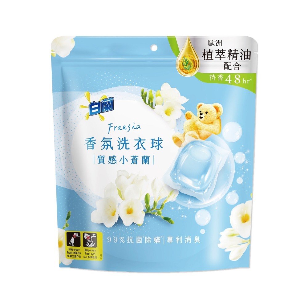 【白蘭】植萃香氛洗衣球230g-(純淨白麝香/質感小蒼蘭/NEW櫻花白茶)-規格圖7