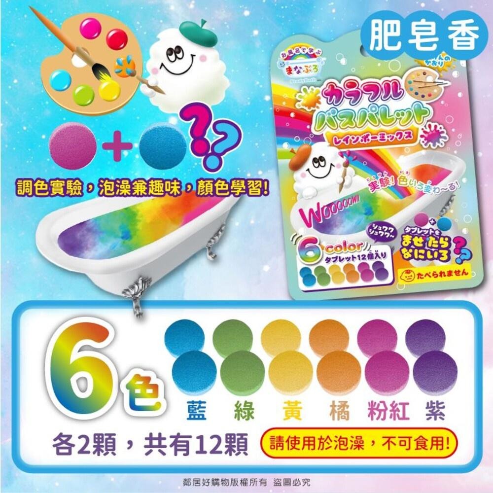 【日本NOL】趣味調色盤入浴錠 24g 入浴錠 入浴劑 洗澡玩具-細節圖4