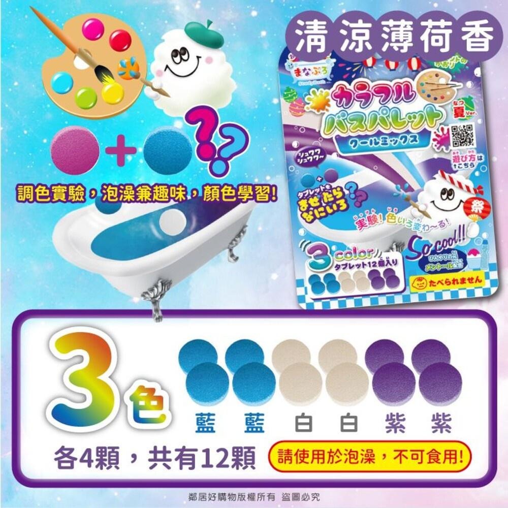 【日本NOL】趣味調色盤入浴錠 24g 入浴錠 入浴劑 洗澡玩具-細節圖5