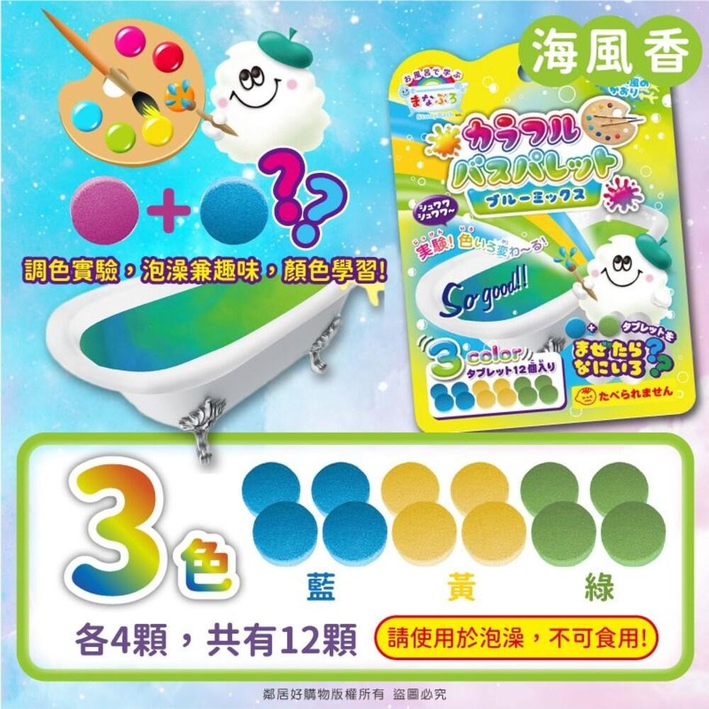 【日本NOL】趣味調色盤入浴錠 24g 入浴錠 入浴劑 洗澡玩具-細節圖7