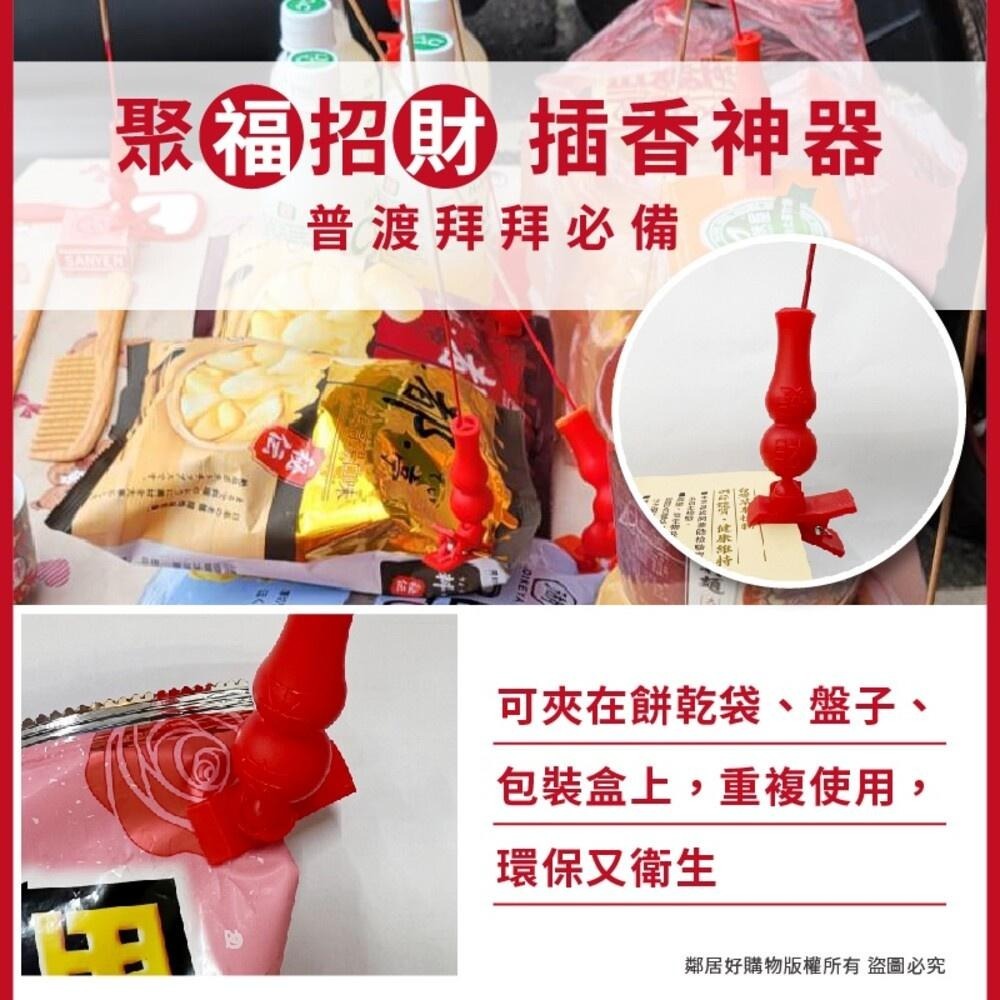 名仕插香器-(5入裝/12入裝) 祭祀拜拜 重複使用 台灣製-細節圖2