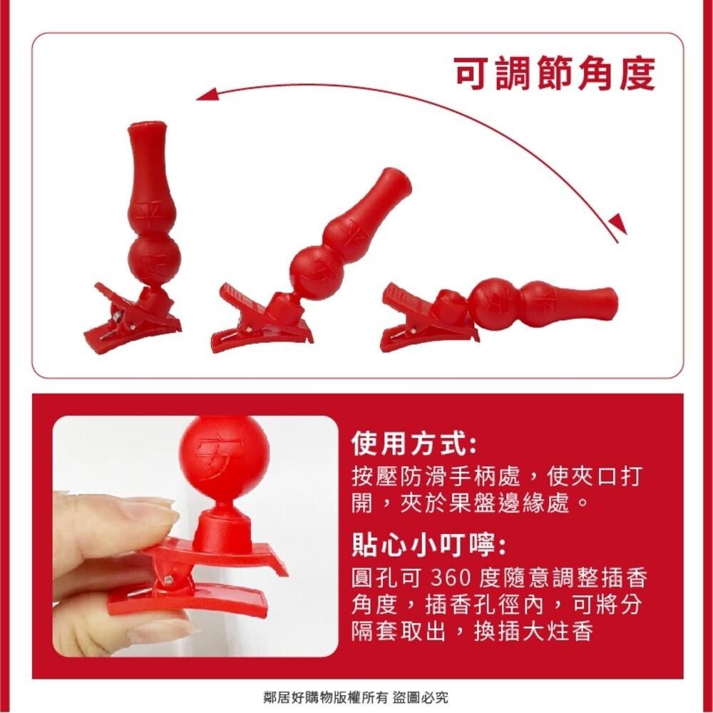 名仕插香器-(5入裝/12入裝) 祭祀拜拜 重複使用 台灣製-細節圖3
