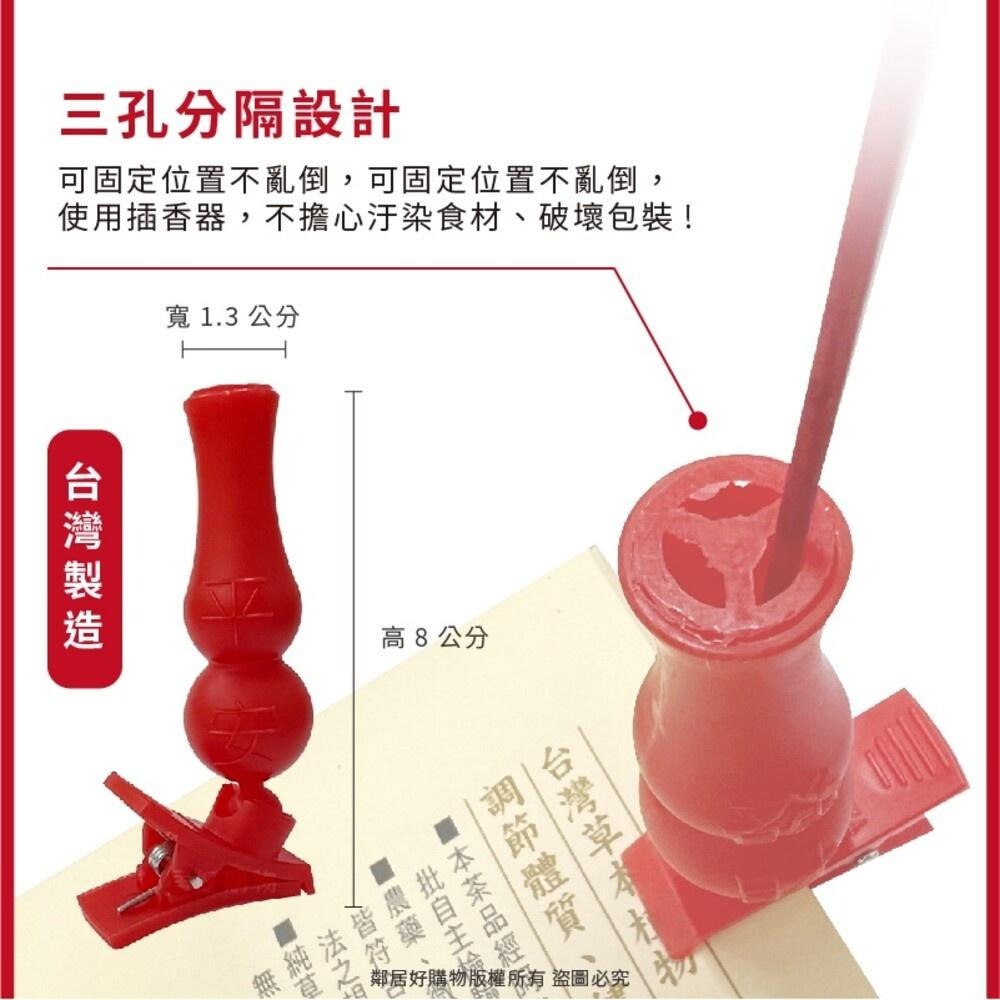 名仕插香器-(5入裝/12入裝) 祭祀拜拜 重複使用 台灣製-細節圖4