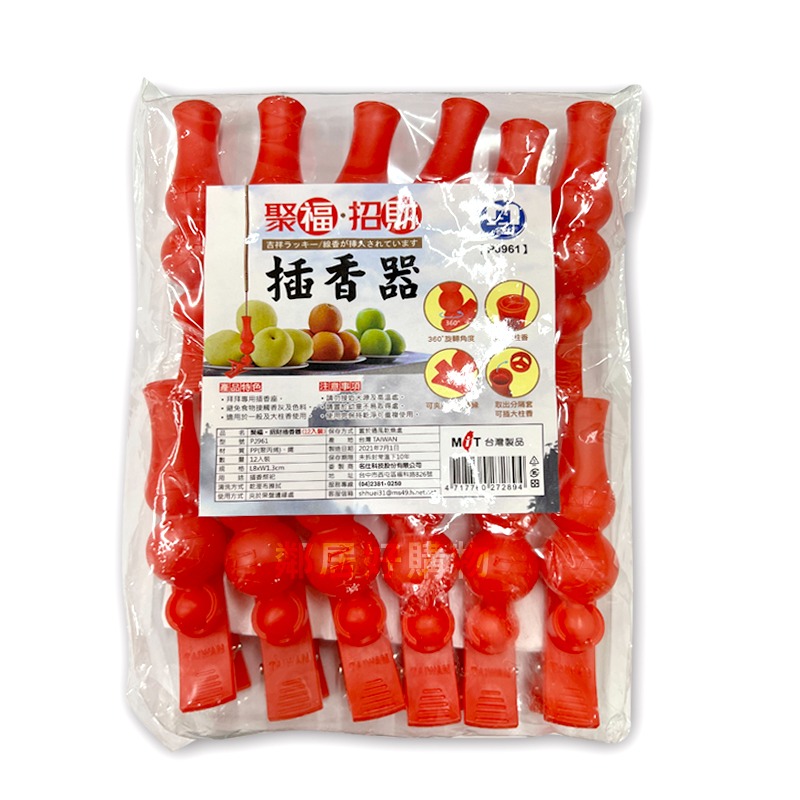 12入裝