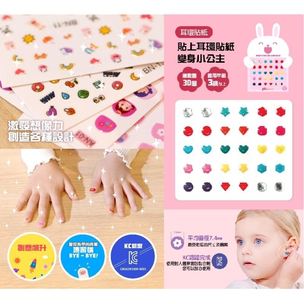 韓國Pink Princess指甲美容裝扮套裝組(可剝離指甲油+兒童安全保濕唇膏筆+貼紙耳環+指甲貼紙+腳趾分離器)-細節圖6
