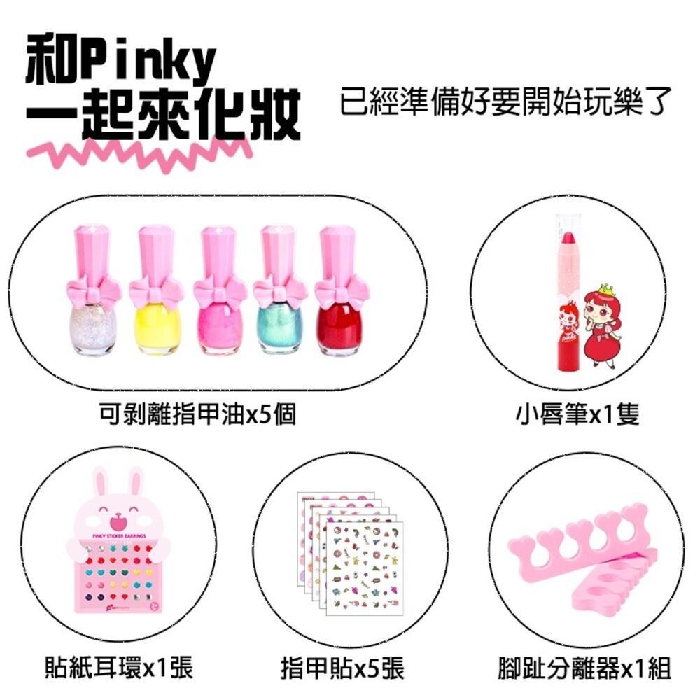 韓國Pink Princess指甲美容裝扮套裝組(可剝離指甲油+兒童安全保濕唇膏筆+貼紙耳環+指甲貼紙+腳趾分離器)-細節圖2