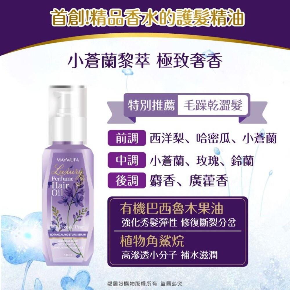 【美吾髮】極致奢香護髮精油100ml-小蒼蘭/鼠尾草海鹽-細節圖4