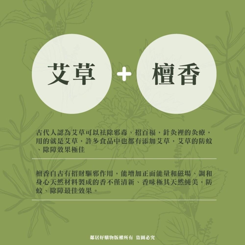 益成檀香 艾草+檀香薰香(20片) 驅蚊 避邪 除障 淨化 蚊香-細節圖2