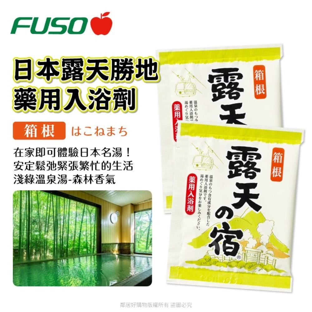 【扶桑化學】日本露天勝地入浴劑 (25g×10包)-細節圖3