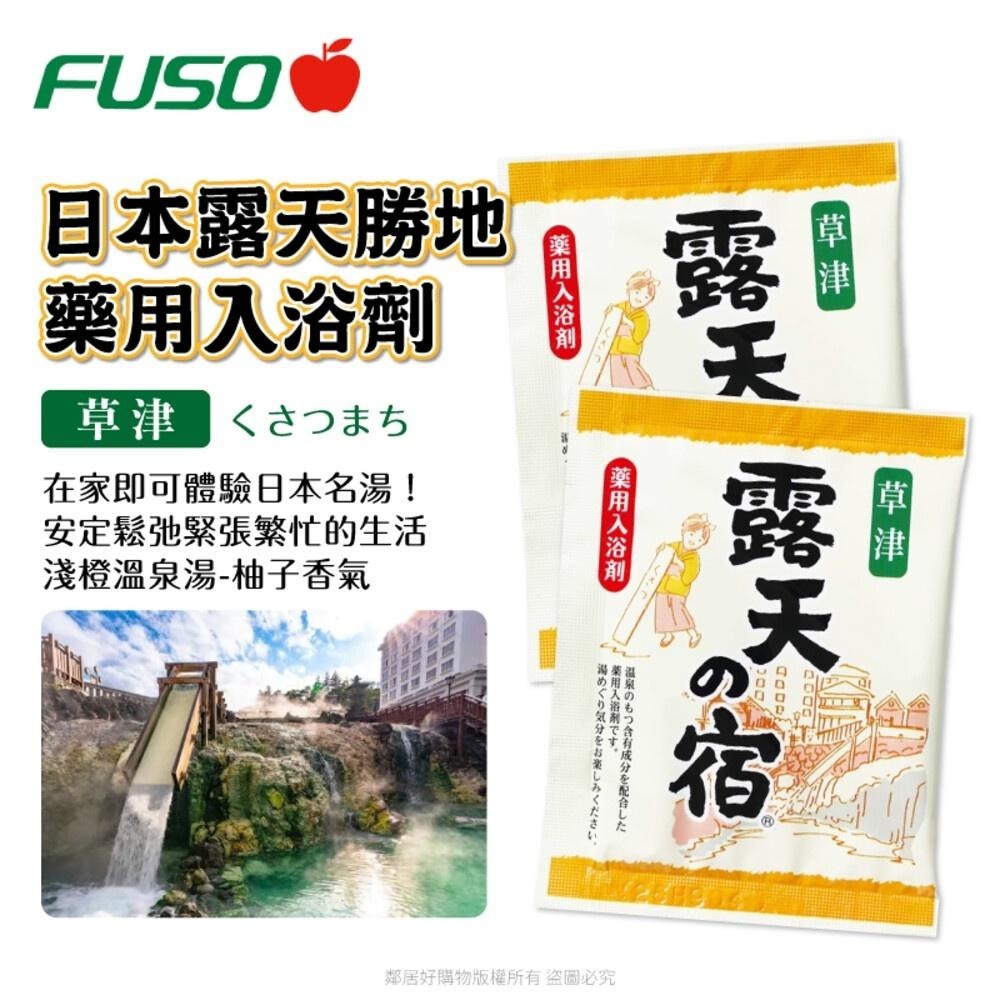 【扶桑化學】日本露天勝地入浴劑 (25g×10包)-細節圖4