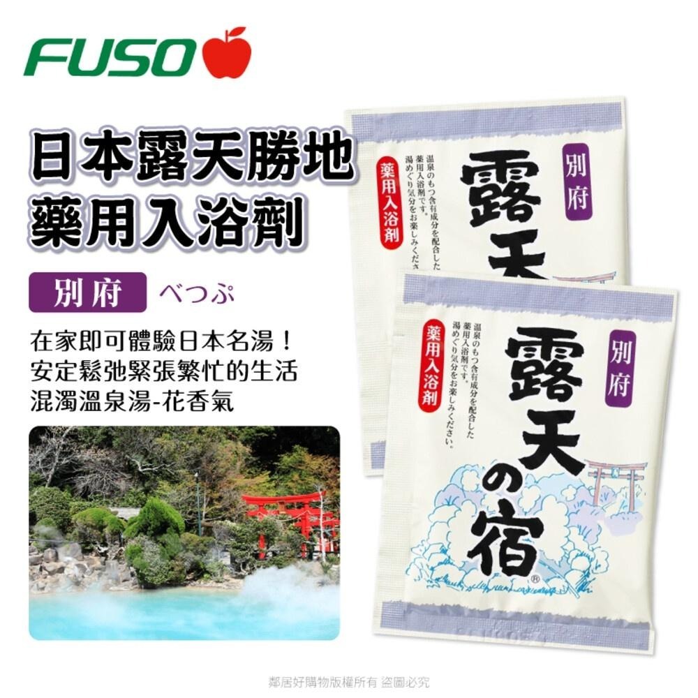 【扶桑化學】日本露天勝地入浴劑 (25g×10包)-細節圖6