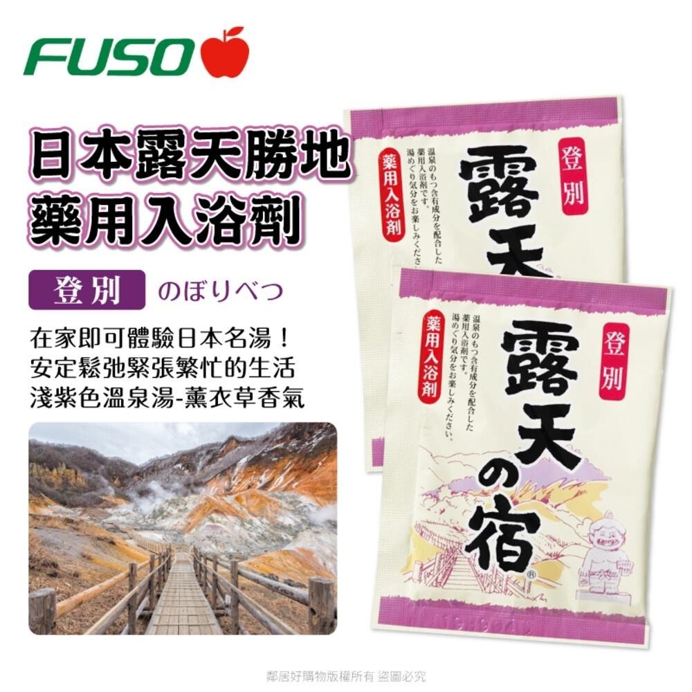 【扶桑化學】日本露天勝地入浴劑 (25g×10包)-細節圖7