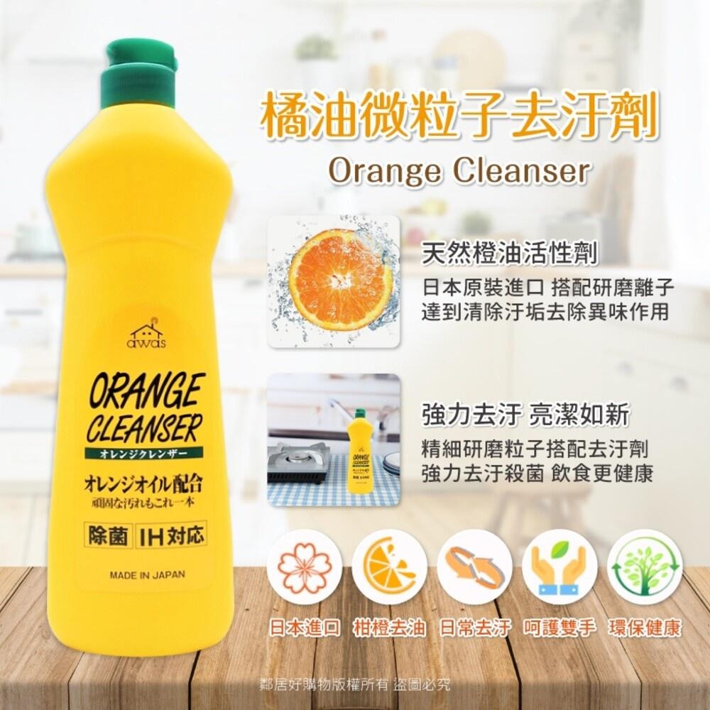 日本【AWAS】微粒子去汙劑360g-(橘油/小蘇打)-細節圖3