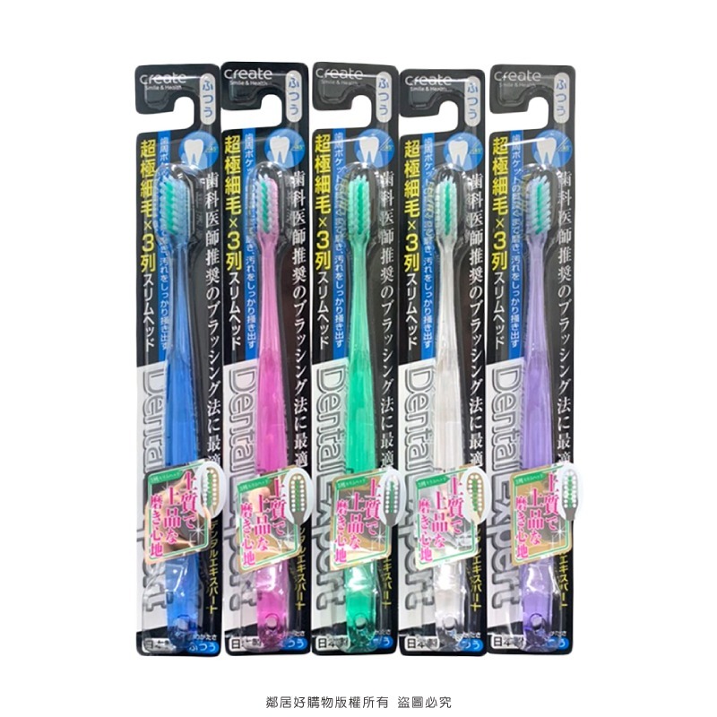 【Create】牙周美容強效潔淨牙刷1入 牙刷-細節圖2