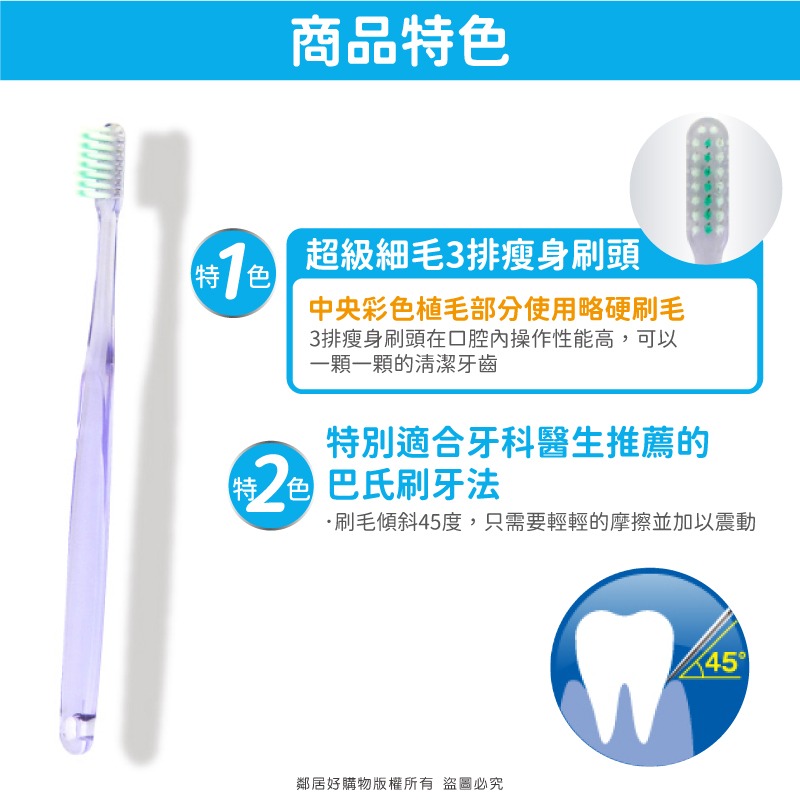 【Create】牙周美容強效潔淨牙刷1入 牙刷-細節圖3