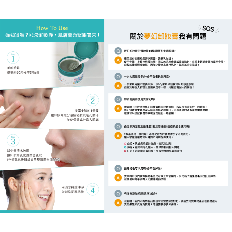 【ROSETTE露姬婷】夢幻卸妝膏90g-紅泥極彈潤保濕-細節圖7