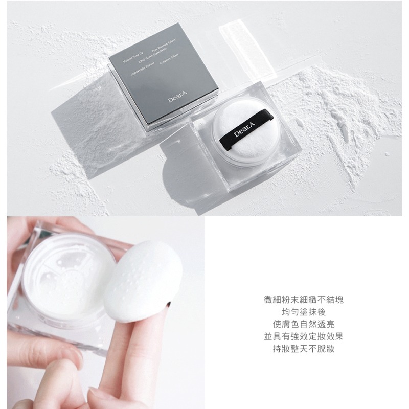 【Dear.A】清透定妝蜜粉8g-細節圖7
