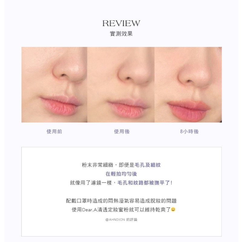 【Dear.A】清透定妝蜜粉8g-細節圖8