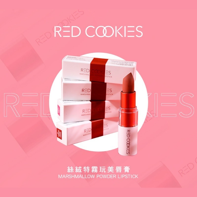 【RED COOKIES】絲絨特霧玩美唇膏-(A1紅色高跟/A2血腥羅蘭/A3危險罌粟/A5狂熱薔薇)-細節圖2