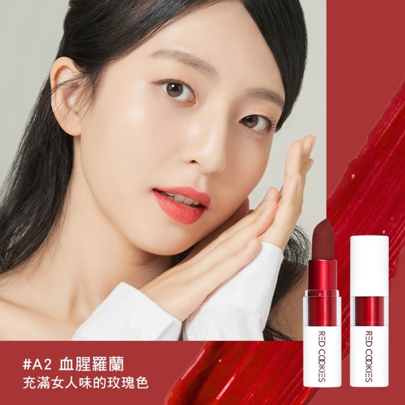 【RED COOKIES】絲絨特霧玩美唇膏-(A1紅色高跟/A2血腥羅蘭/A3危險罌粟/A5狂熱薔薇)-細節圖5
