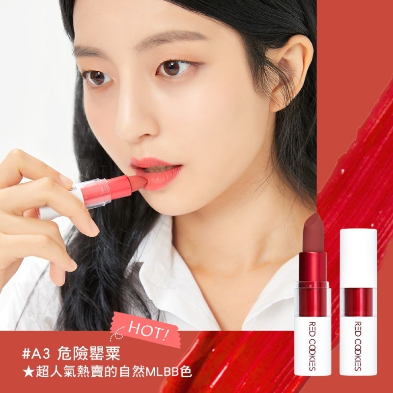 【RED COOKIES】絲絨特霧玩美唇膏-(A1紅色高跟/A2血腥羅蘭/A3危險罌粟/A5狂熱薔薇)-細節圖6