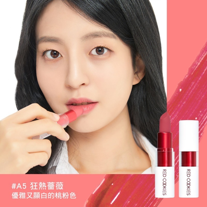 【RED COOKIES】絲絨特霧玩美唇膏-(A1紅色高跟/A2血腥羅蘭/A3危險罌粟/A5狂熱薔薇)-細節圖7