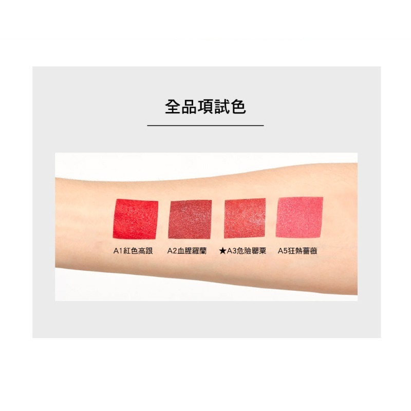 【RED COOKIES】絲絨特霧玩美唇膏-(A1紅色高跟/A2血腥羅蘭/A3危險罌粟/A5狂熱薔薇)-細節圖8