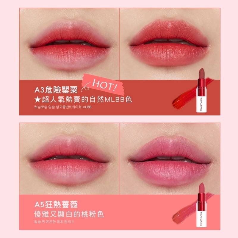 【RED COOKIES】絲絨特霧玩美唇膏-(A1紅色高跟/A2血腥羅蘭/A3危險罌粟/A5狂熱薔薇)-細節圖10