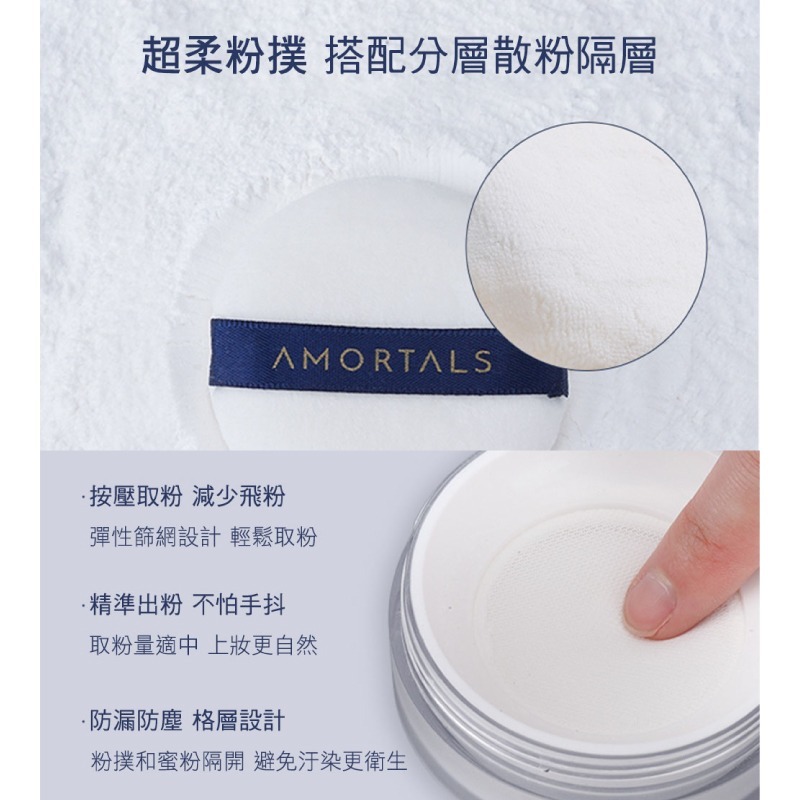 【AMORTALS爾木萄】毛孔柔焦裸光蜜粉8.5g-(明亮色/透明色)-細節圖8