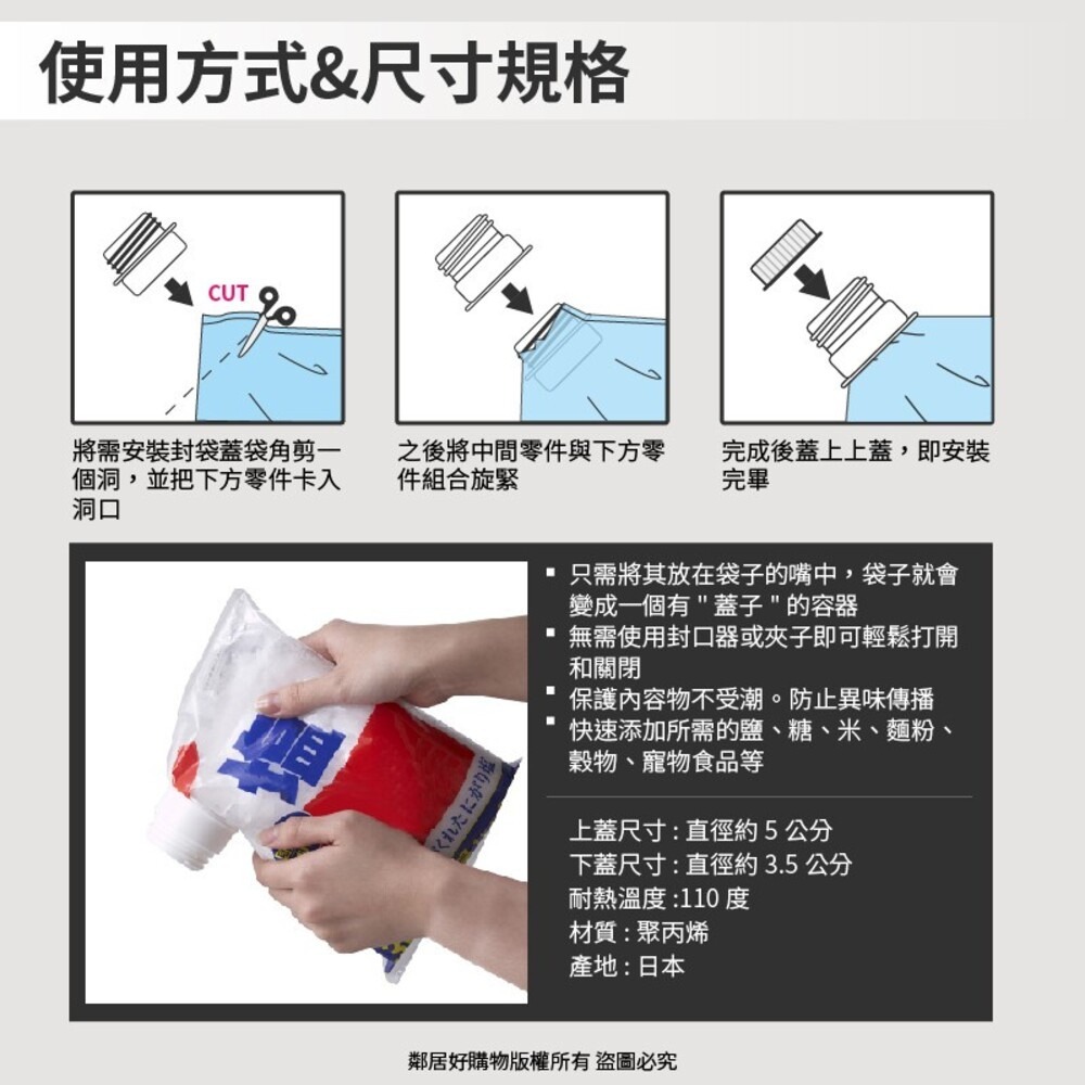 【KOKUBO小久保】Delijoy封袋蓋 KK-222 密封 蓋子 封袋-細節圖5