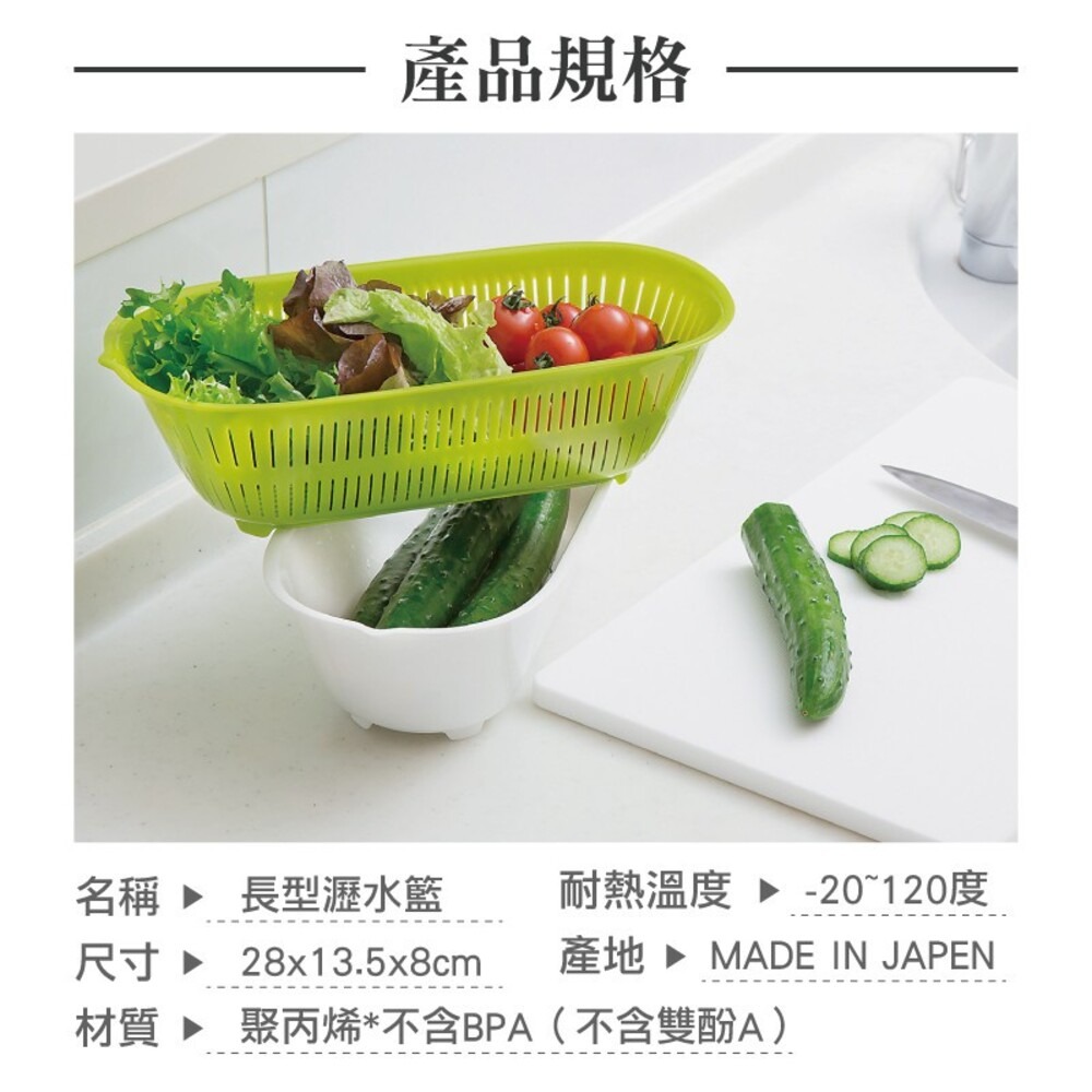 【KOKUBO小久保】長型瀝水籃/盆-細節圖2