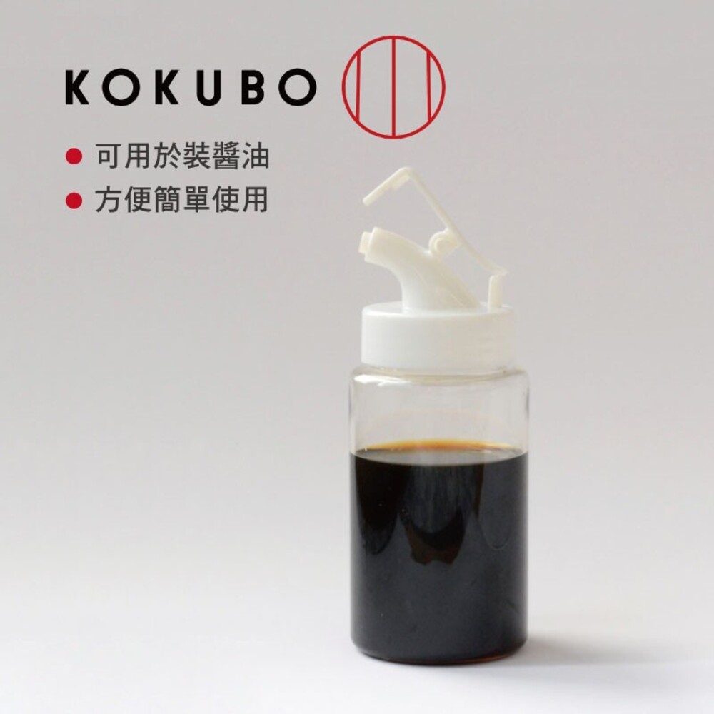 【KOKUBO小久保】液體專用調味瓶145ml 醬油罐 醋 調味罐 分裝瓶-細節圖3