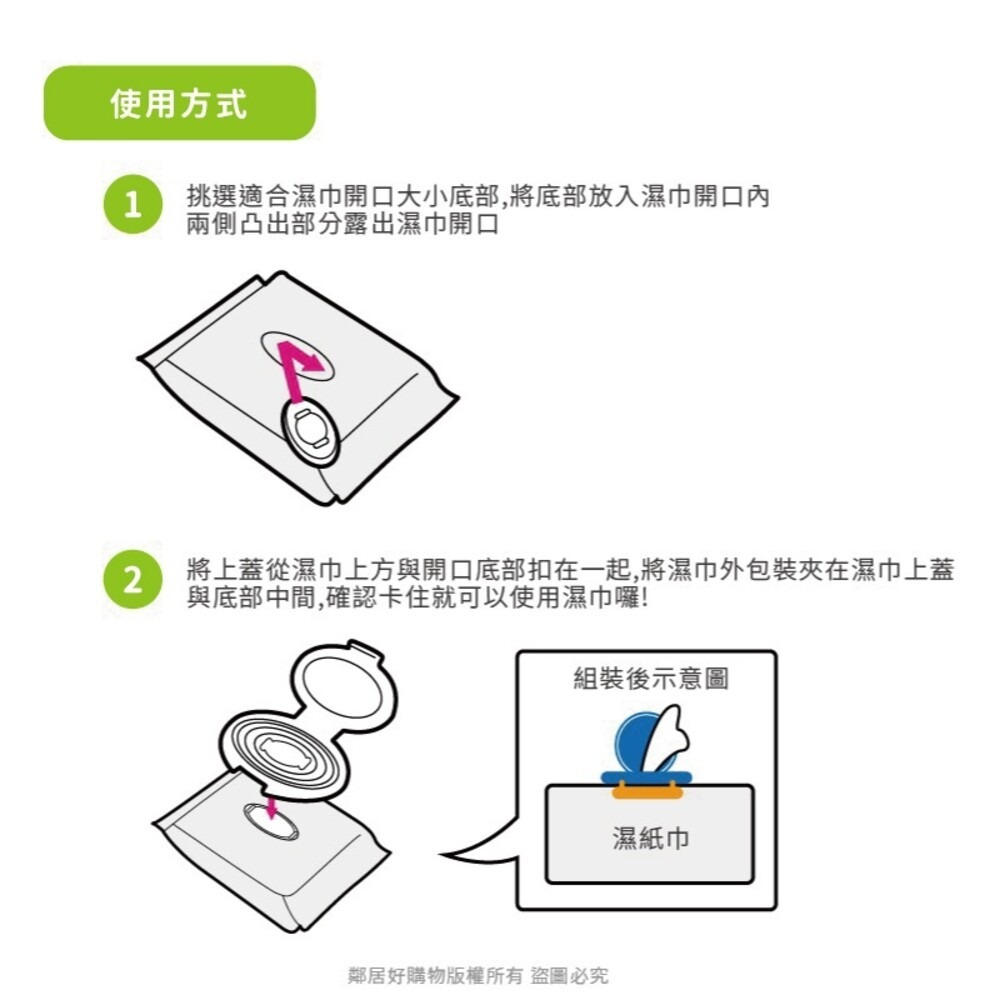 【KOKUBO小久保】Wepper 大小兩用濕巾密封蓋 濕紙巾 紙巾 濕巾蓋 日本-細節圖4