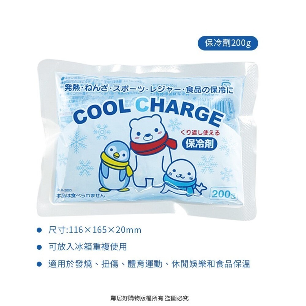 售完【KOKUBO小久保】CoolCharge保冷劑-(一般型/柔軟型) 保冰 冰敷 發燒-細節圖2