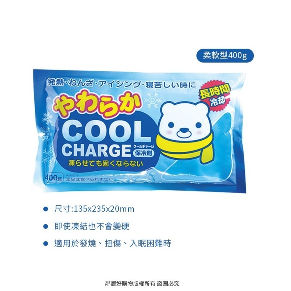 售完【KOKUBO小久保】CoolCharge保冷劑-(一般型/柔軟型) 保冰 冰敷 發燒-細節圖3