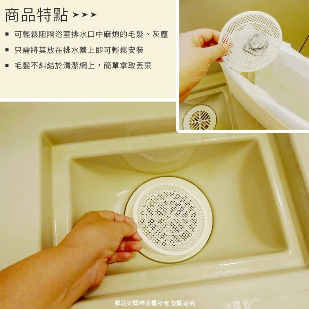 【KOKUBO小久保】浴室排水口毛髮過濾網  排水口過濾蓋 毛髮攔截 日本-細節圖2