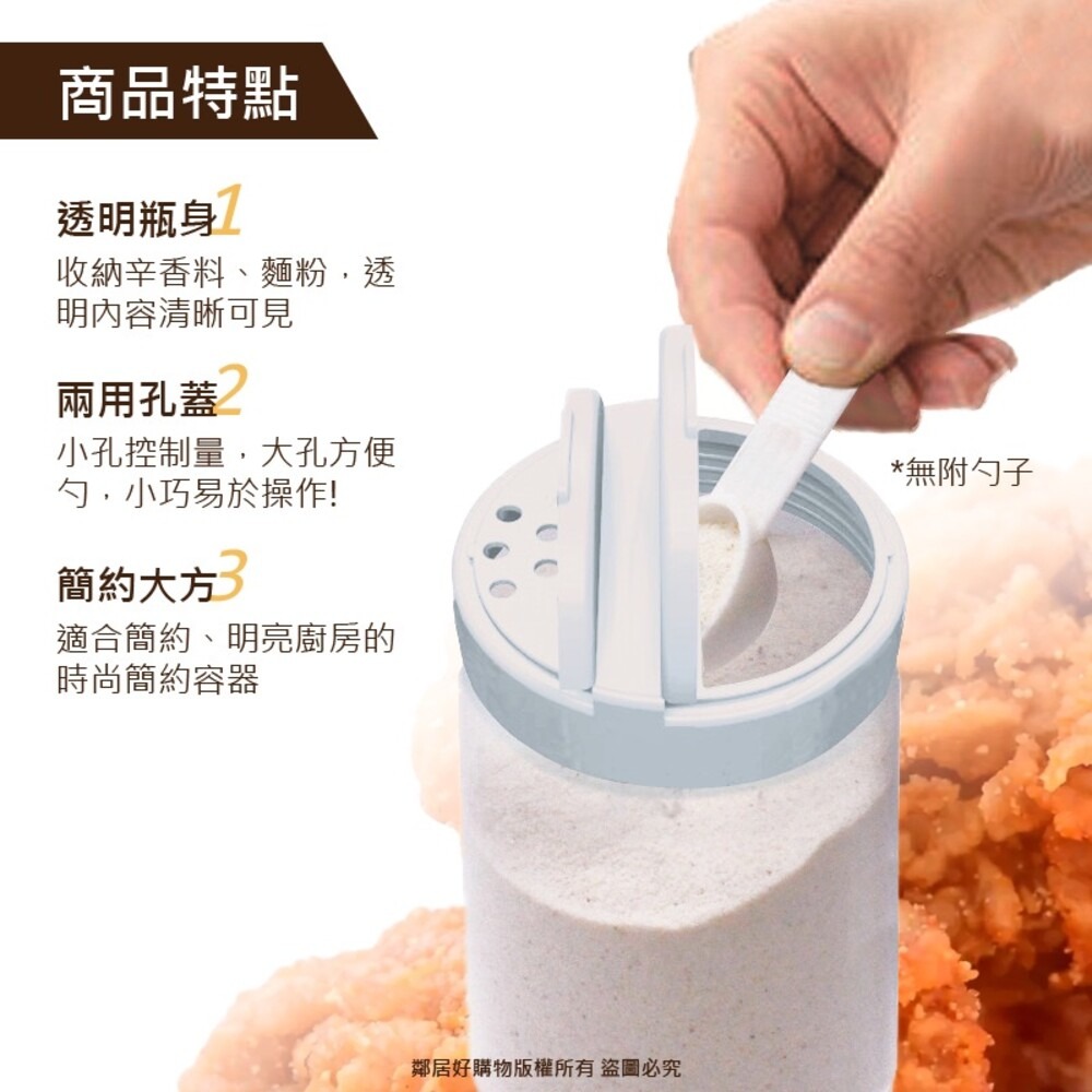 KOKUBO小久保工業社 炸雞粉篩盒160ml 收納 透明瓶 分裝 香料 麵粉 簡約 日本-細節圖3