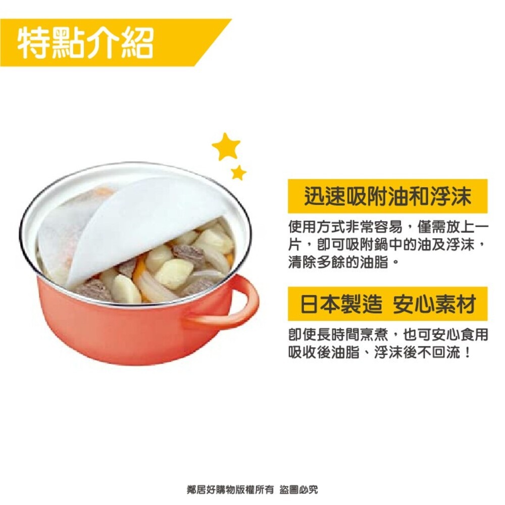 【KOKUBO小久保】湯汁吸油浮沫巾-細節圖3