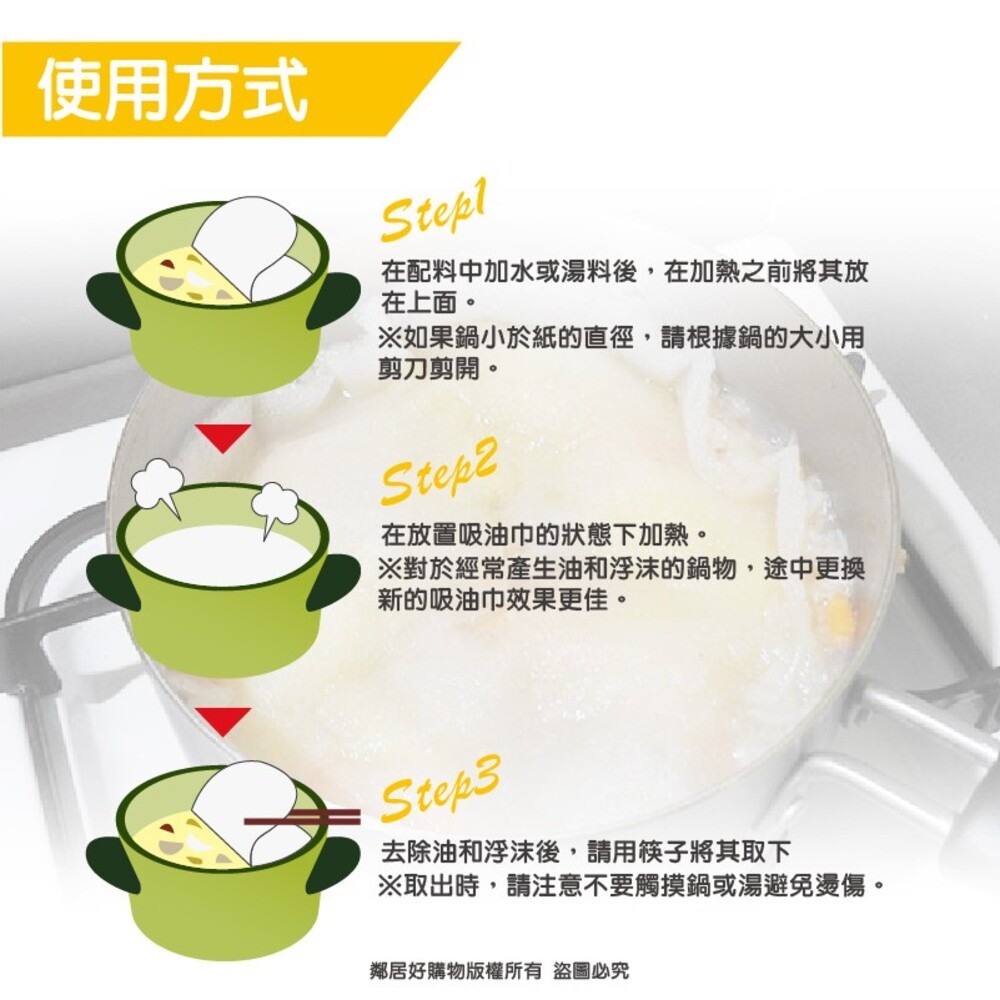 【KOKUBO小久保】湯汁吸油浮沫巾-細節圖5